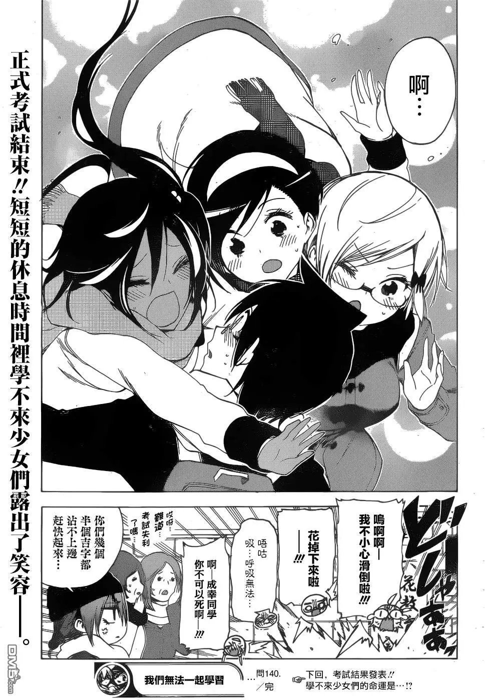 第140话