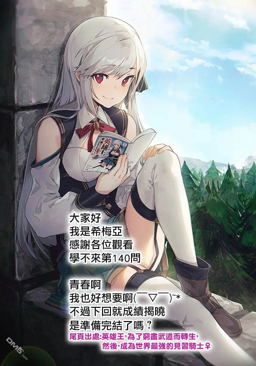 第140话