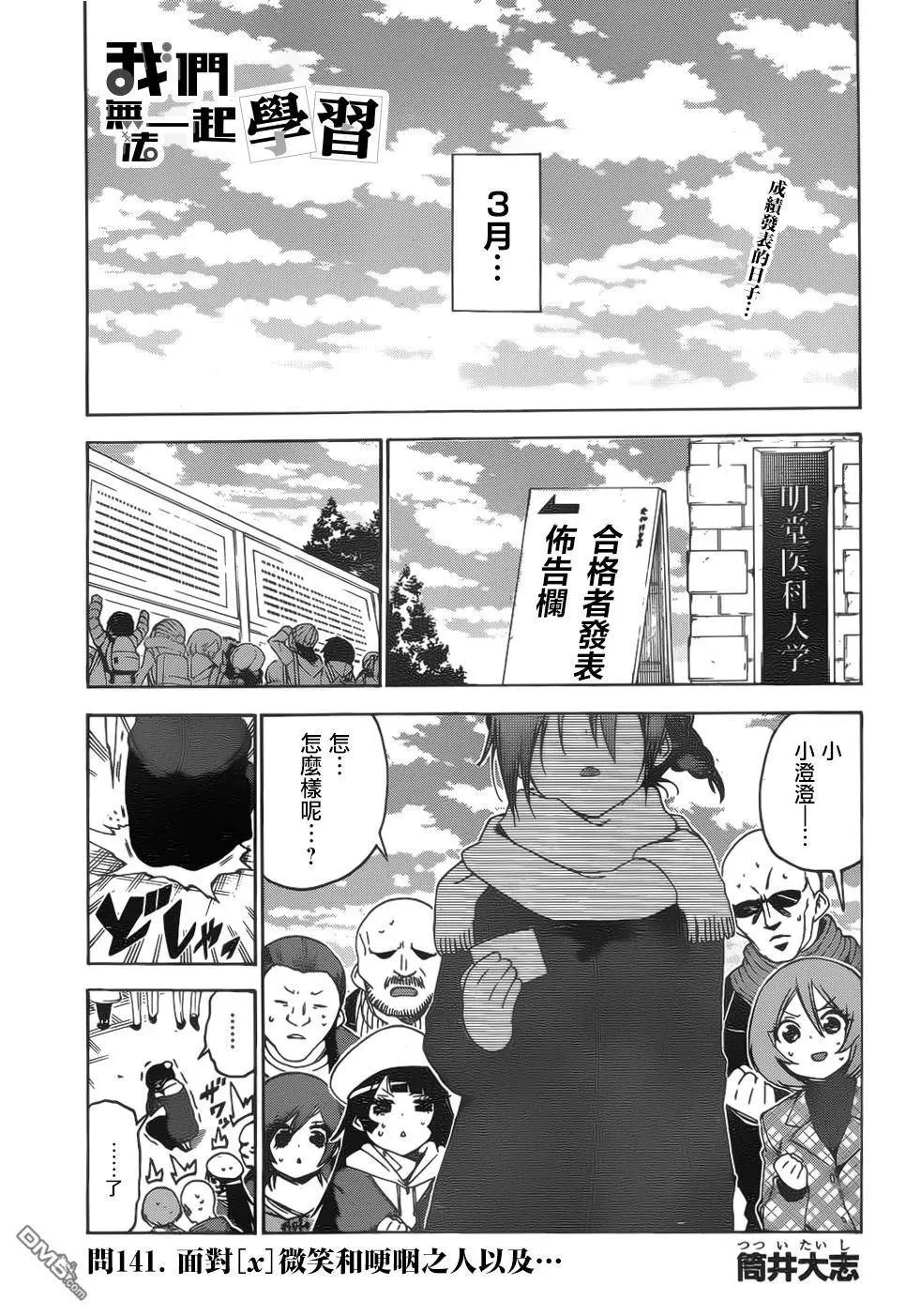 第141话
