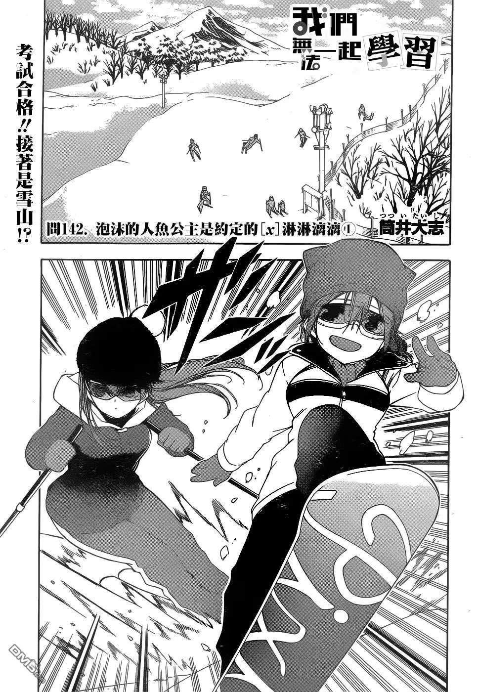第142话