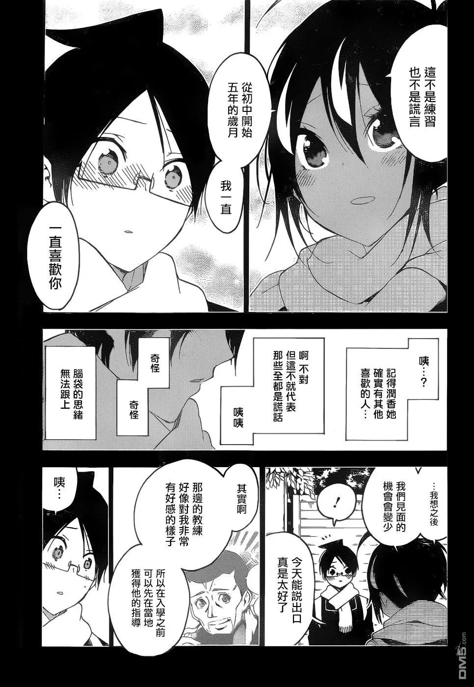 第142话