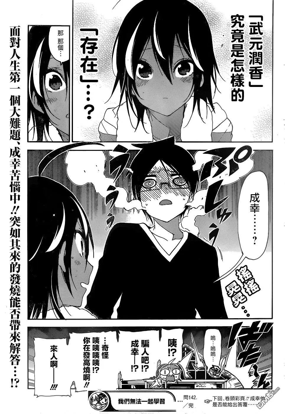 第142话