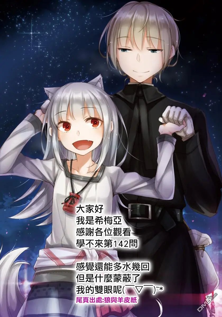 第142话