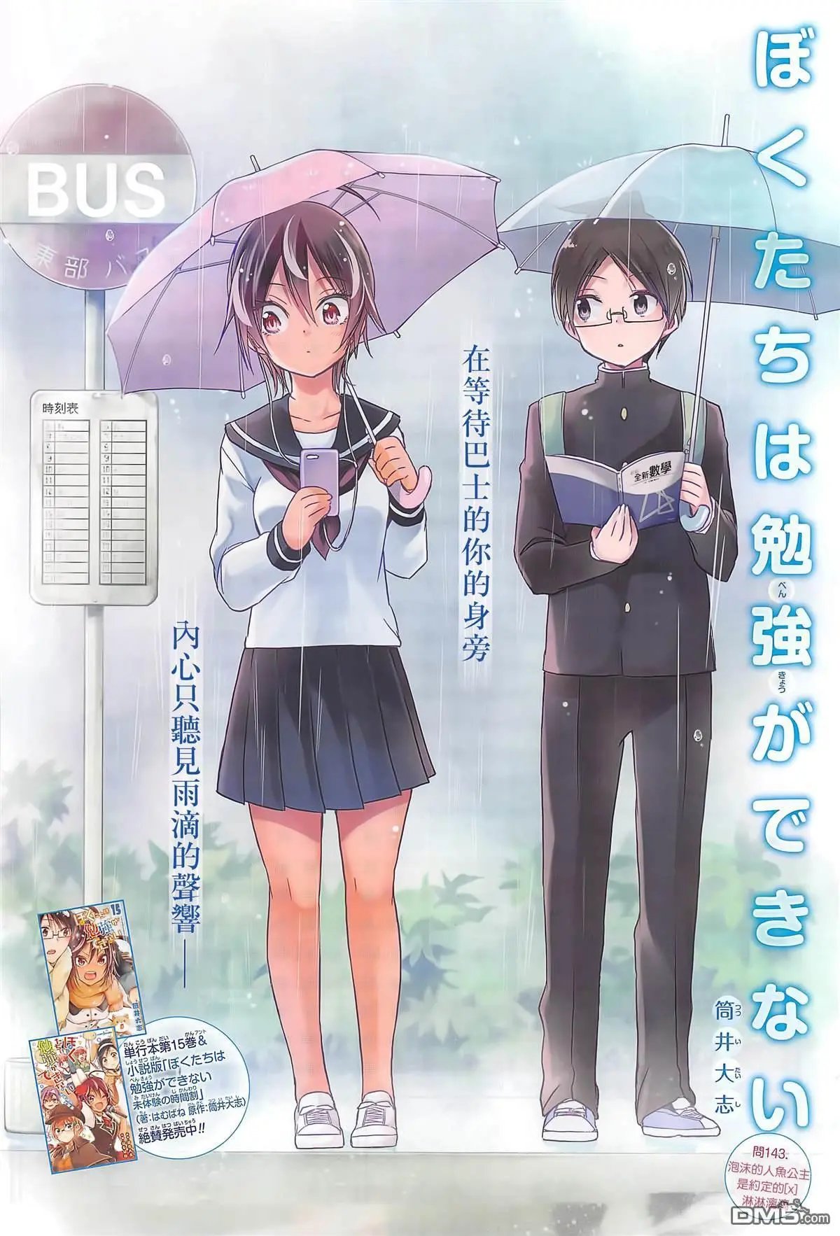 第143话