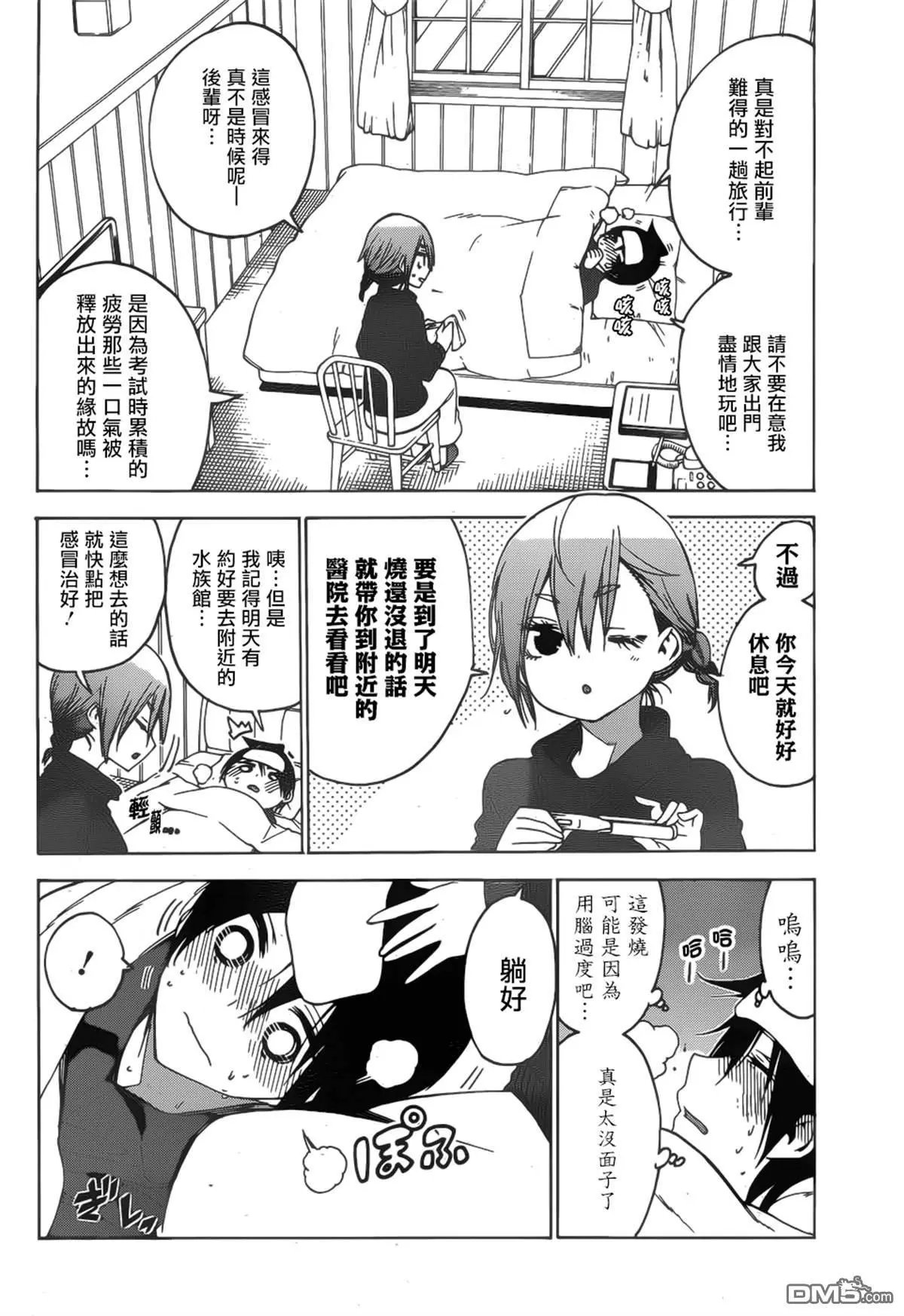 第143话