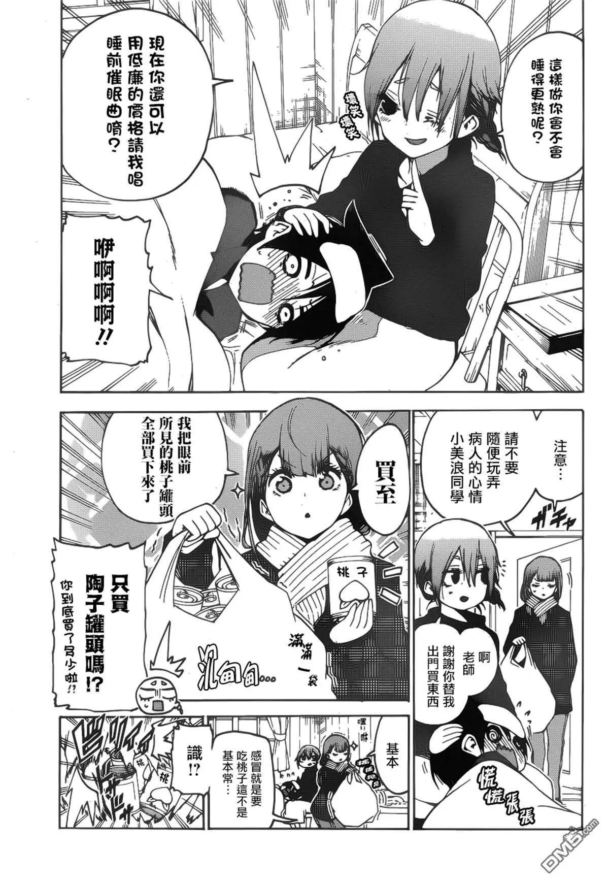 第143话