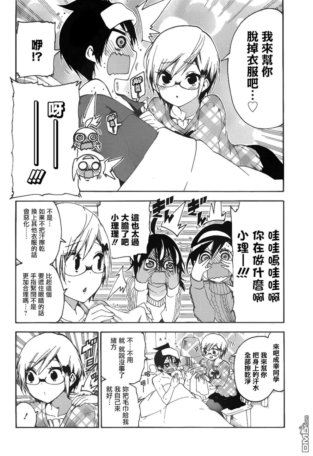 第143话
