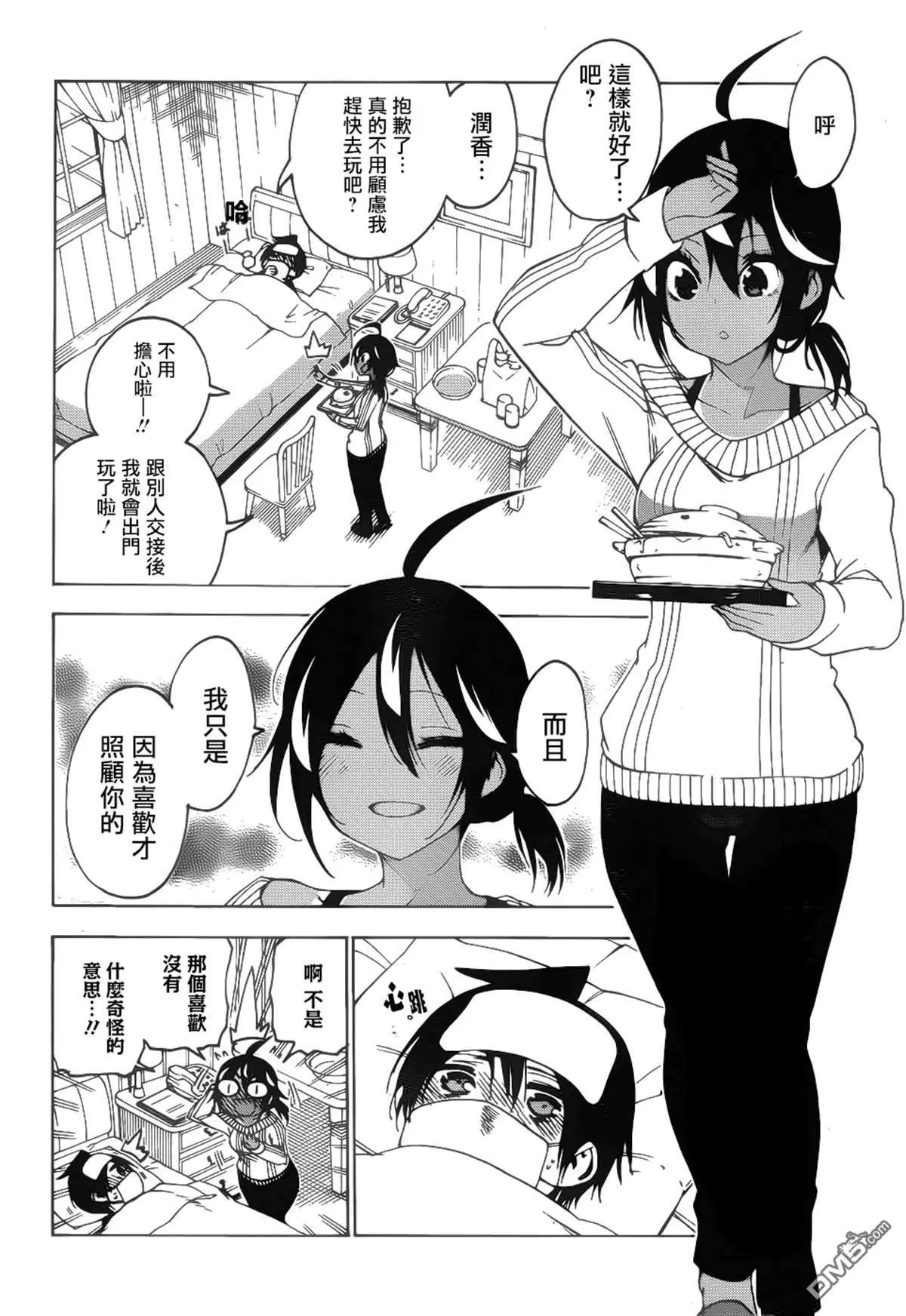 第143话