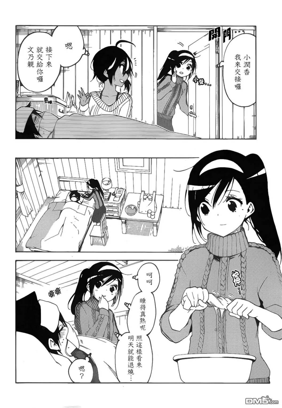 第143话