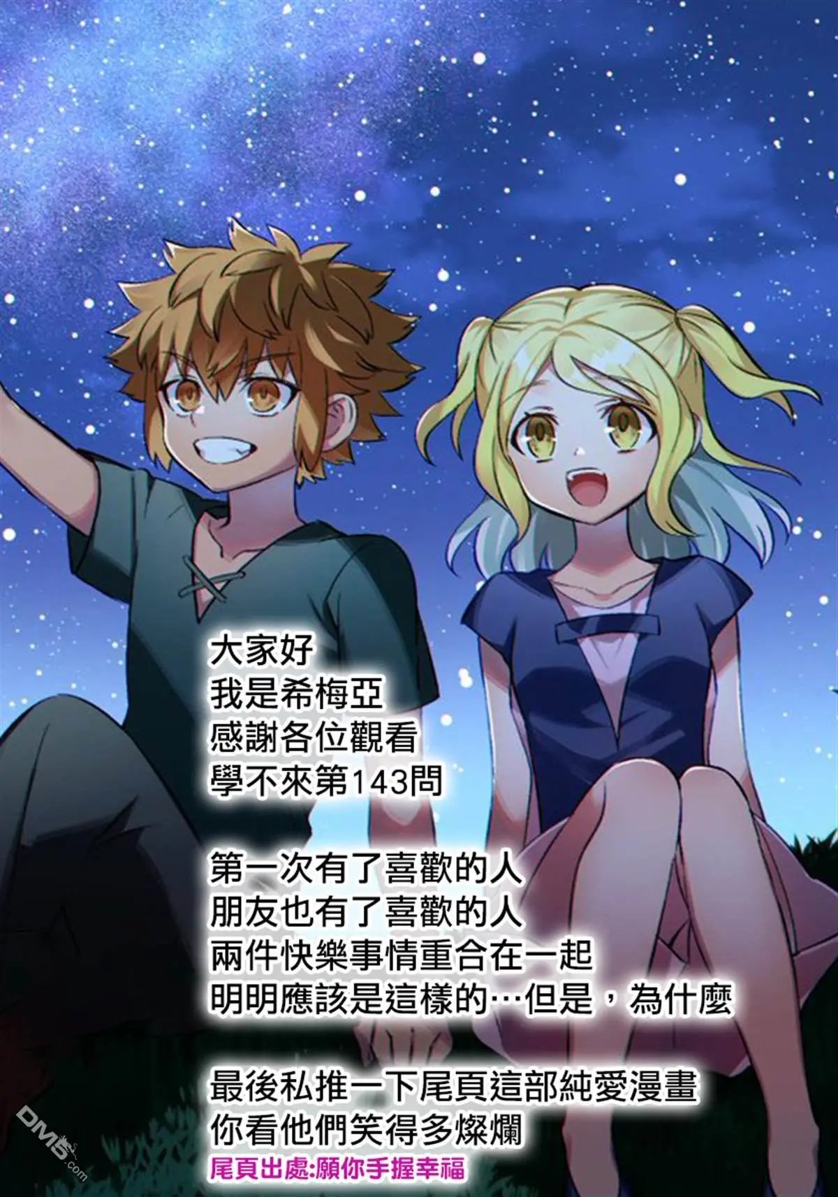 第143话