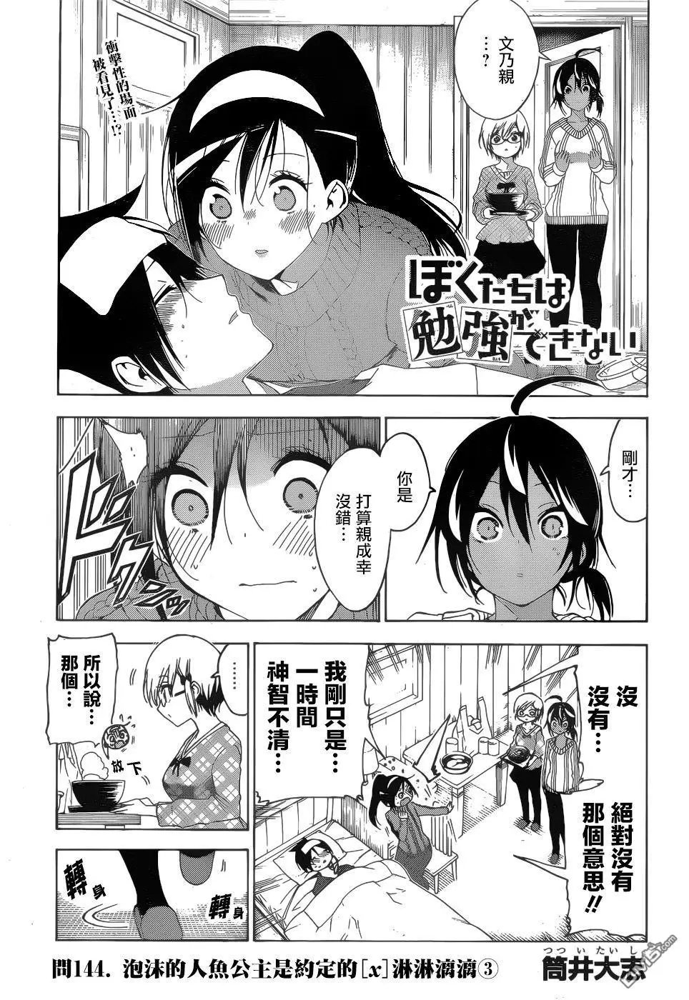 第144话