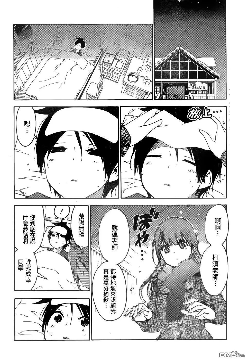 第144话