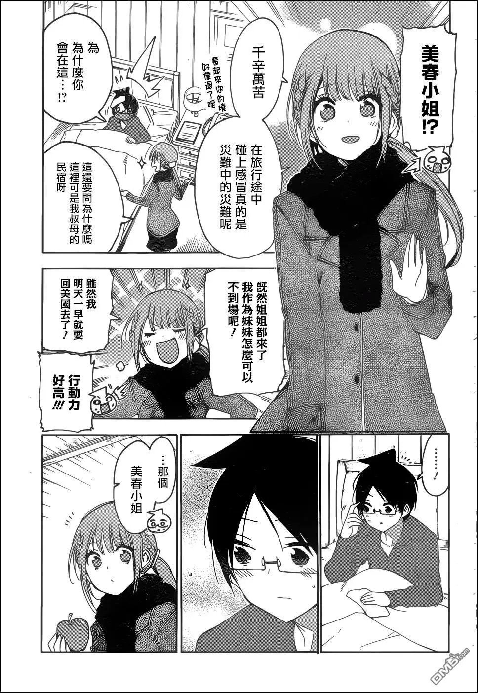 第144话