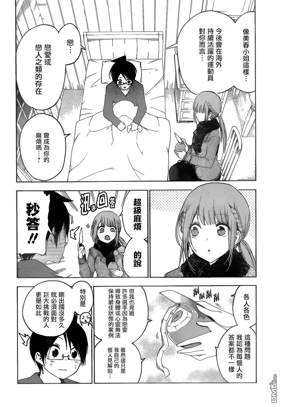 第144话