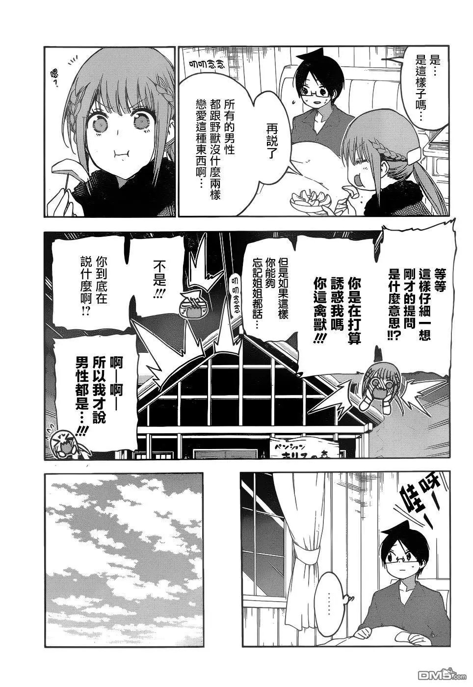 第144话