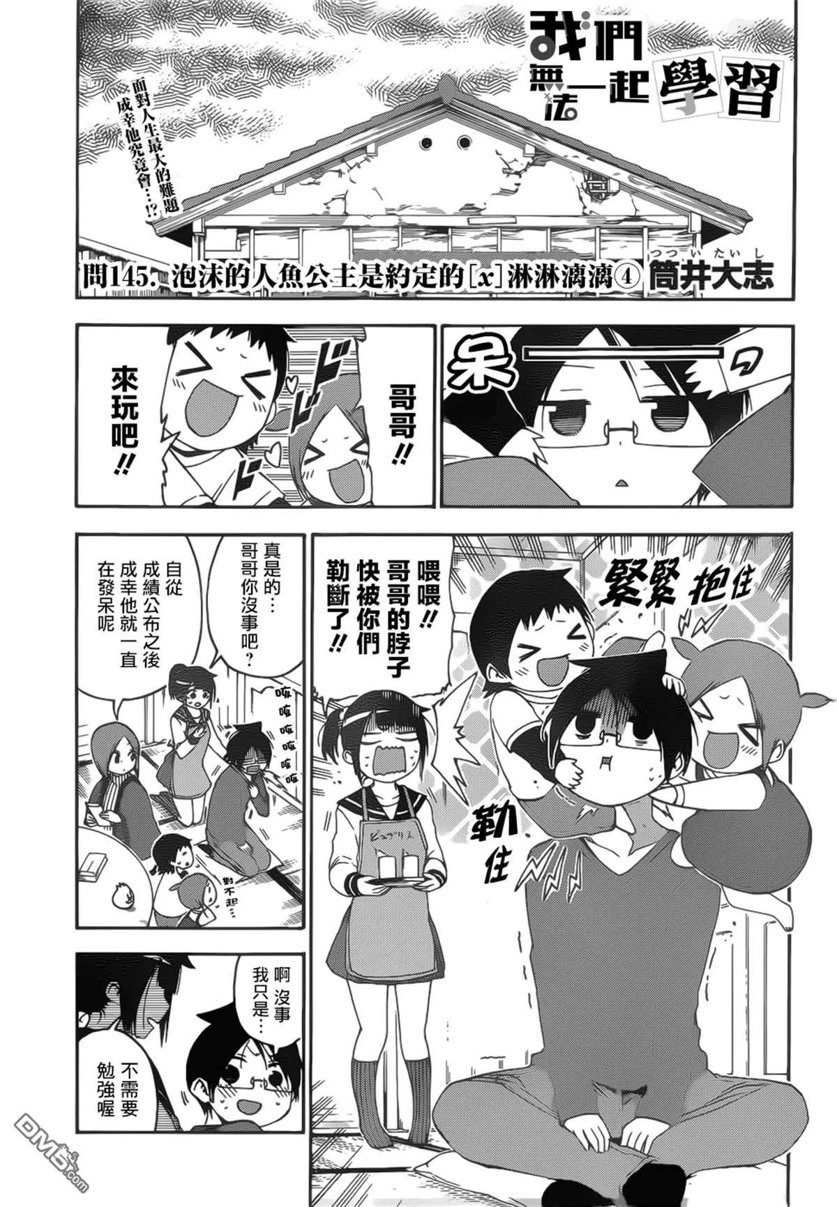 第145话