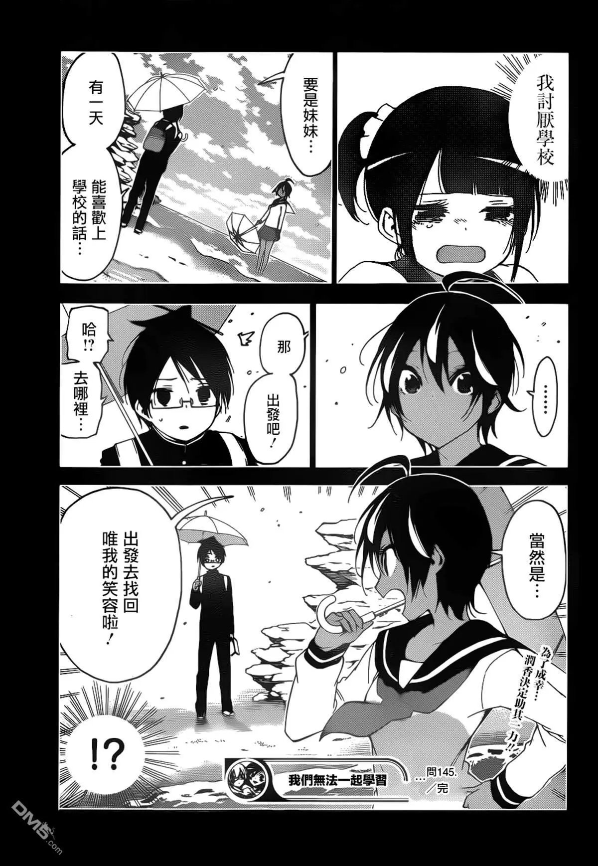 第145话