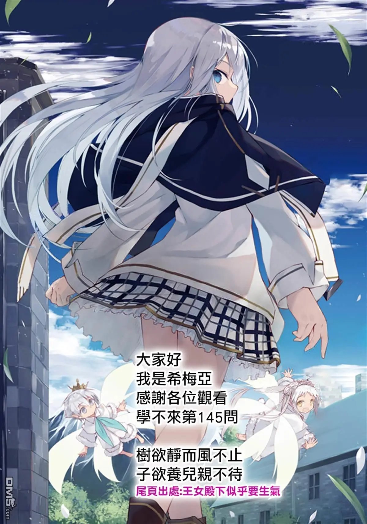 第145话