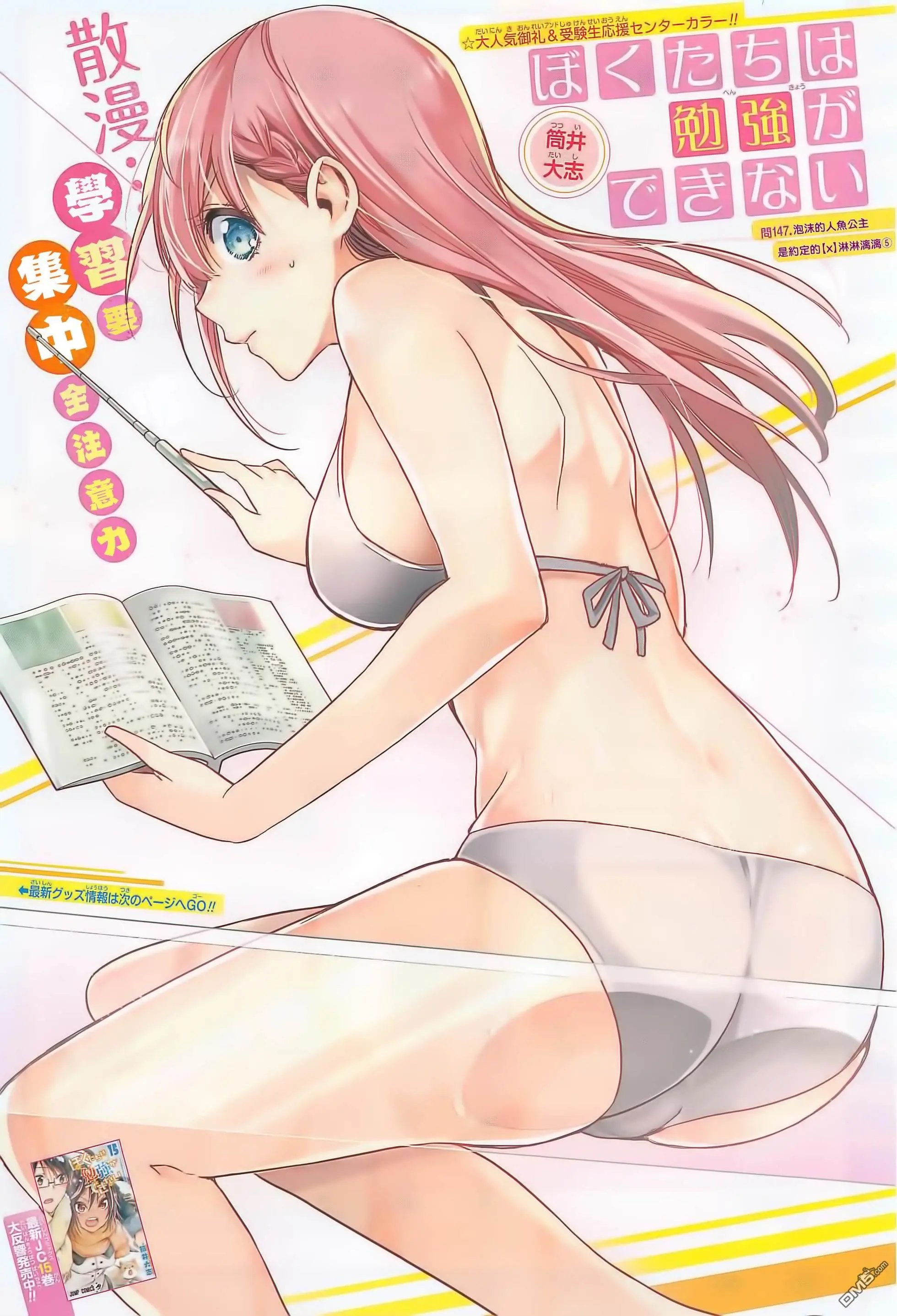 第146话