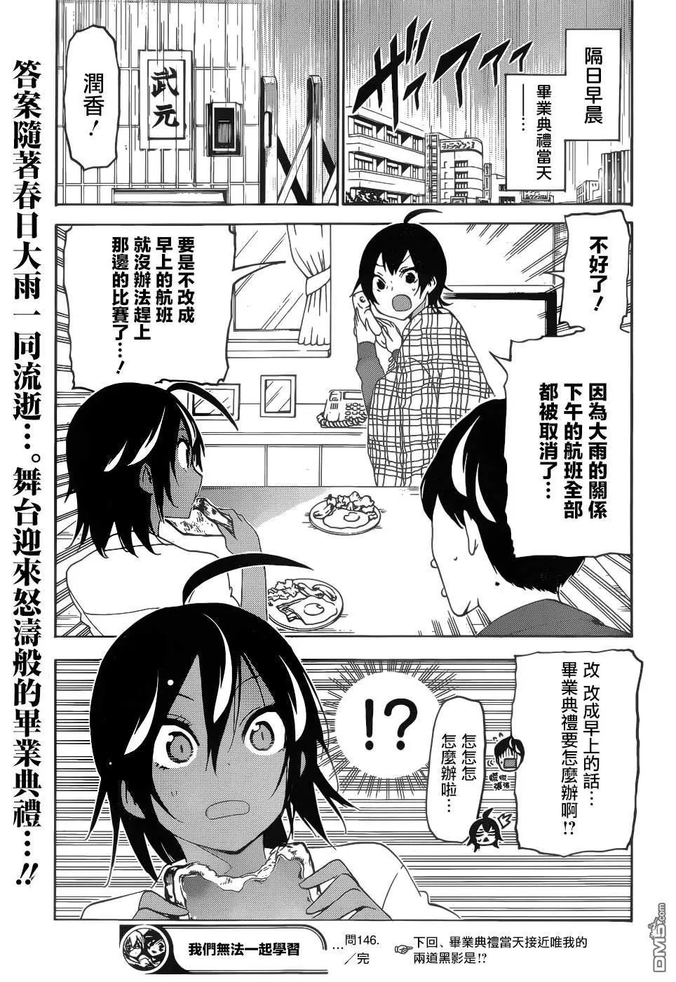 第146话