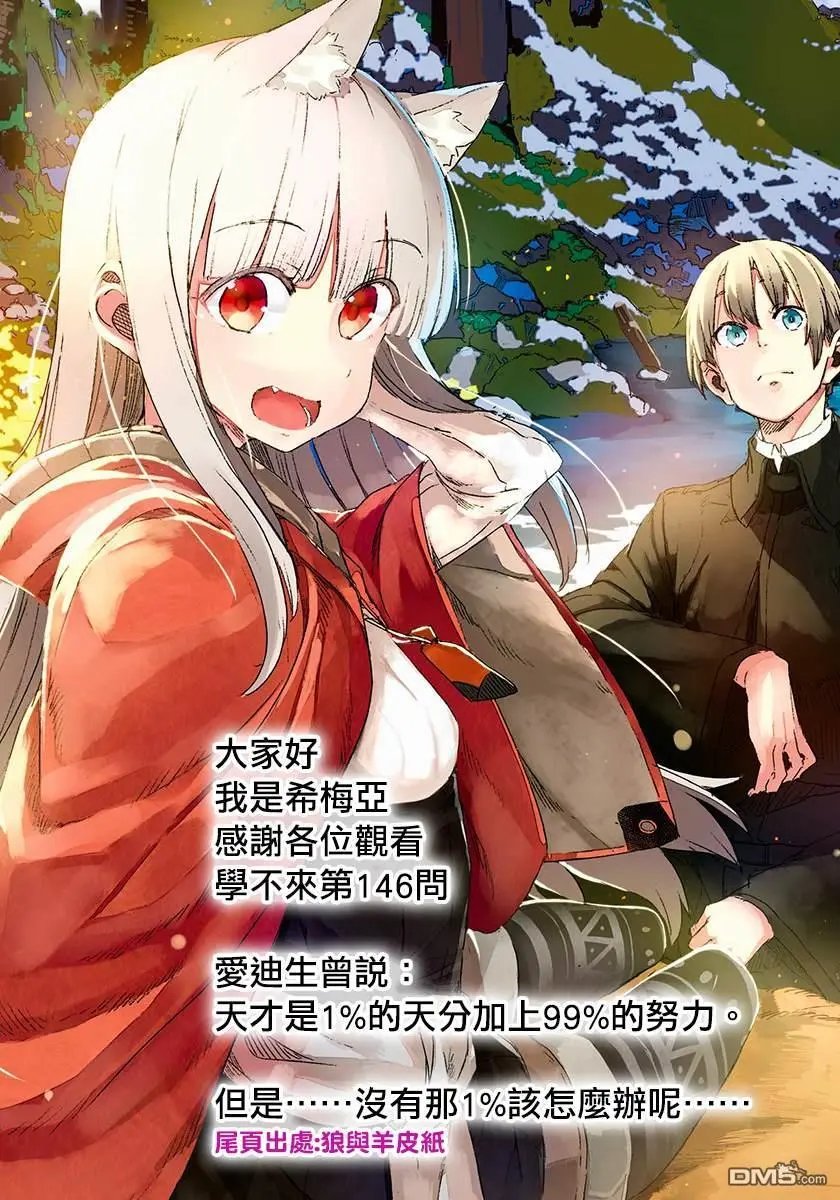 第146话