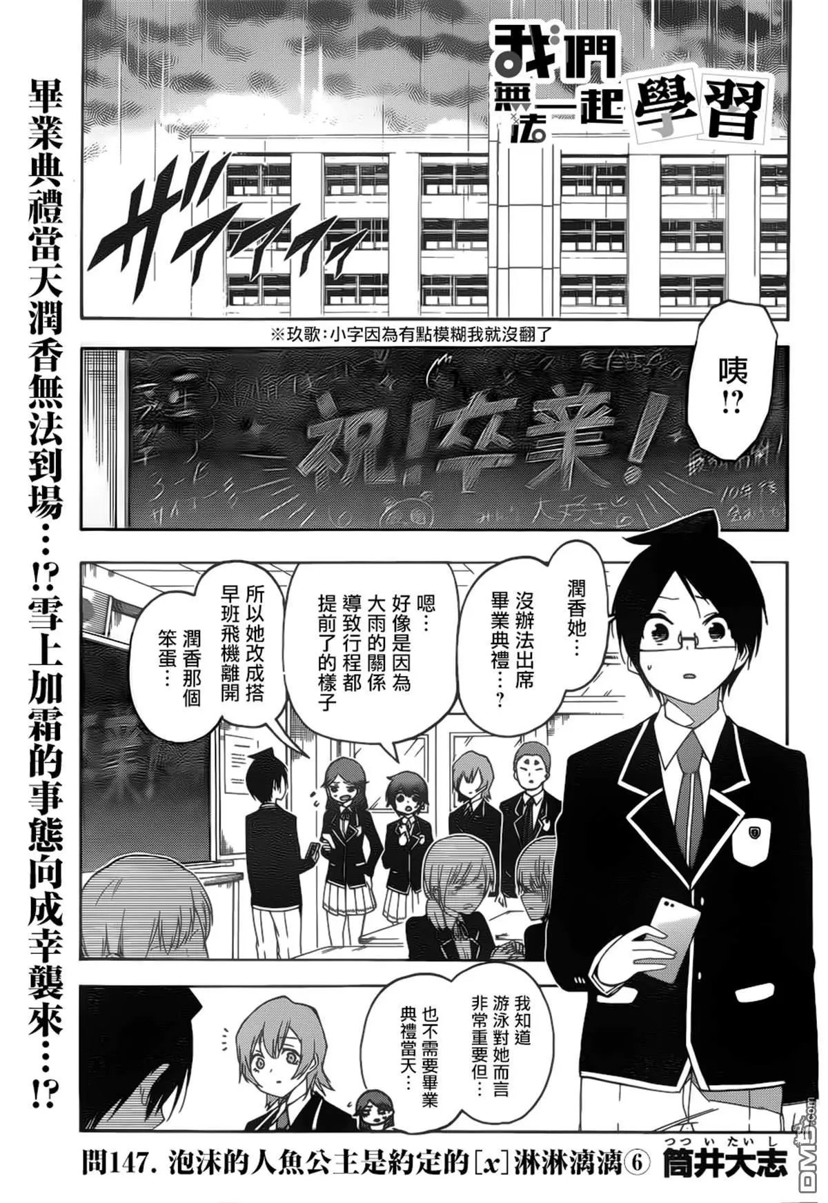 第147话