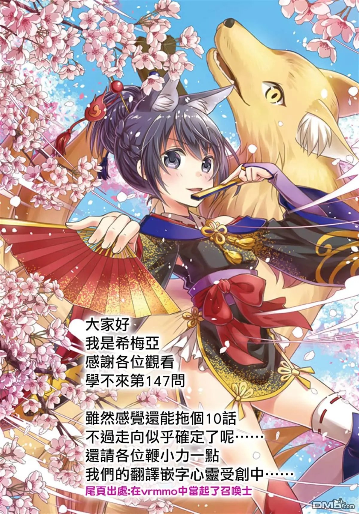 第147话
