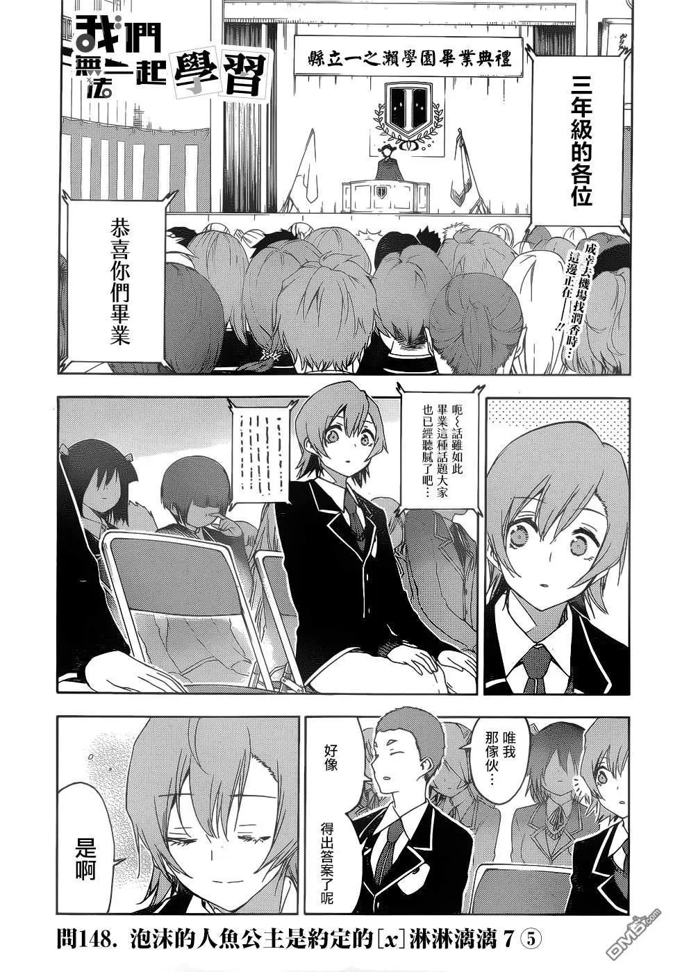 第148话