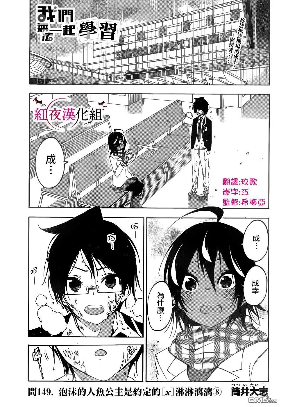 第149话