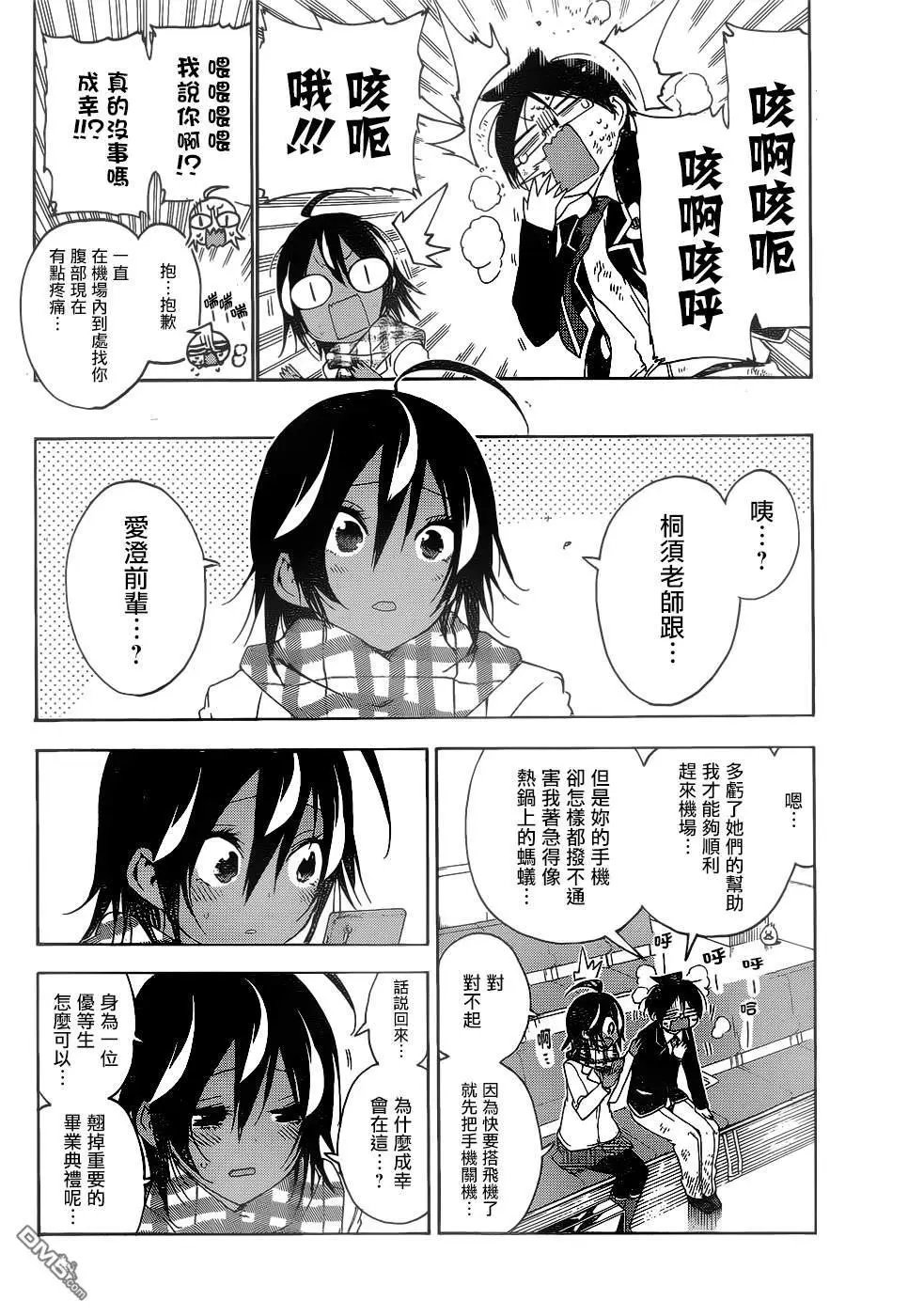 第149话