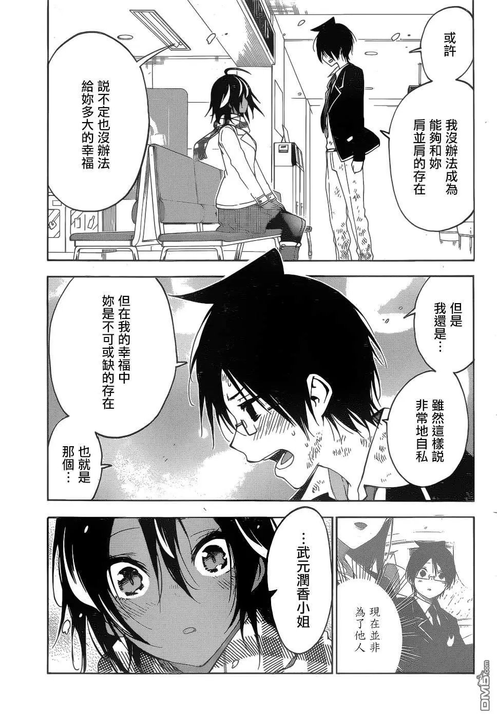 第149话