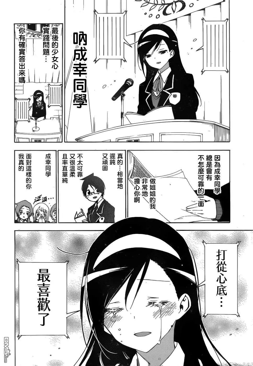 第149话