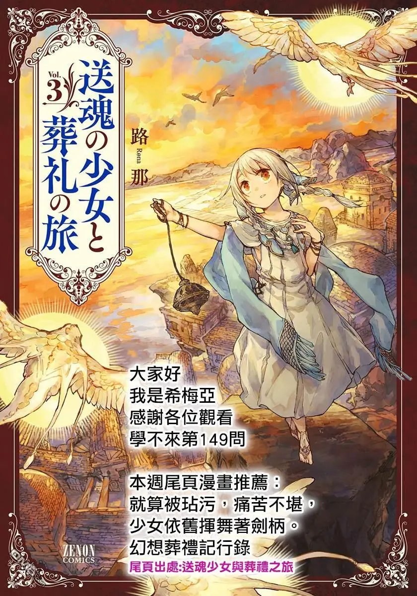 第149话