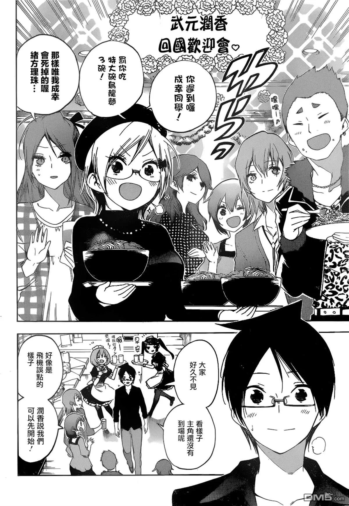 第150话