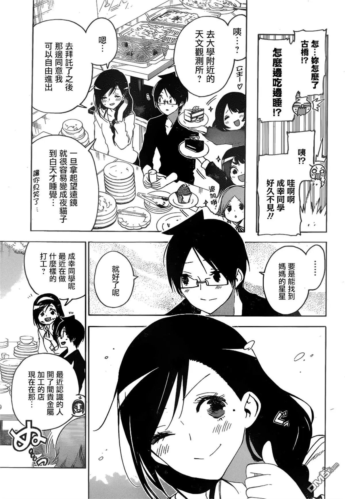 第150话