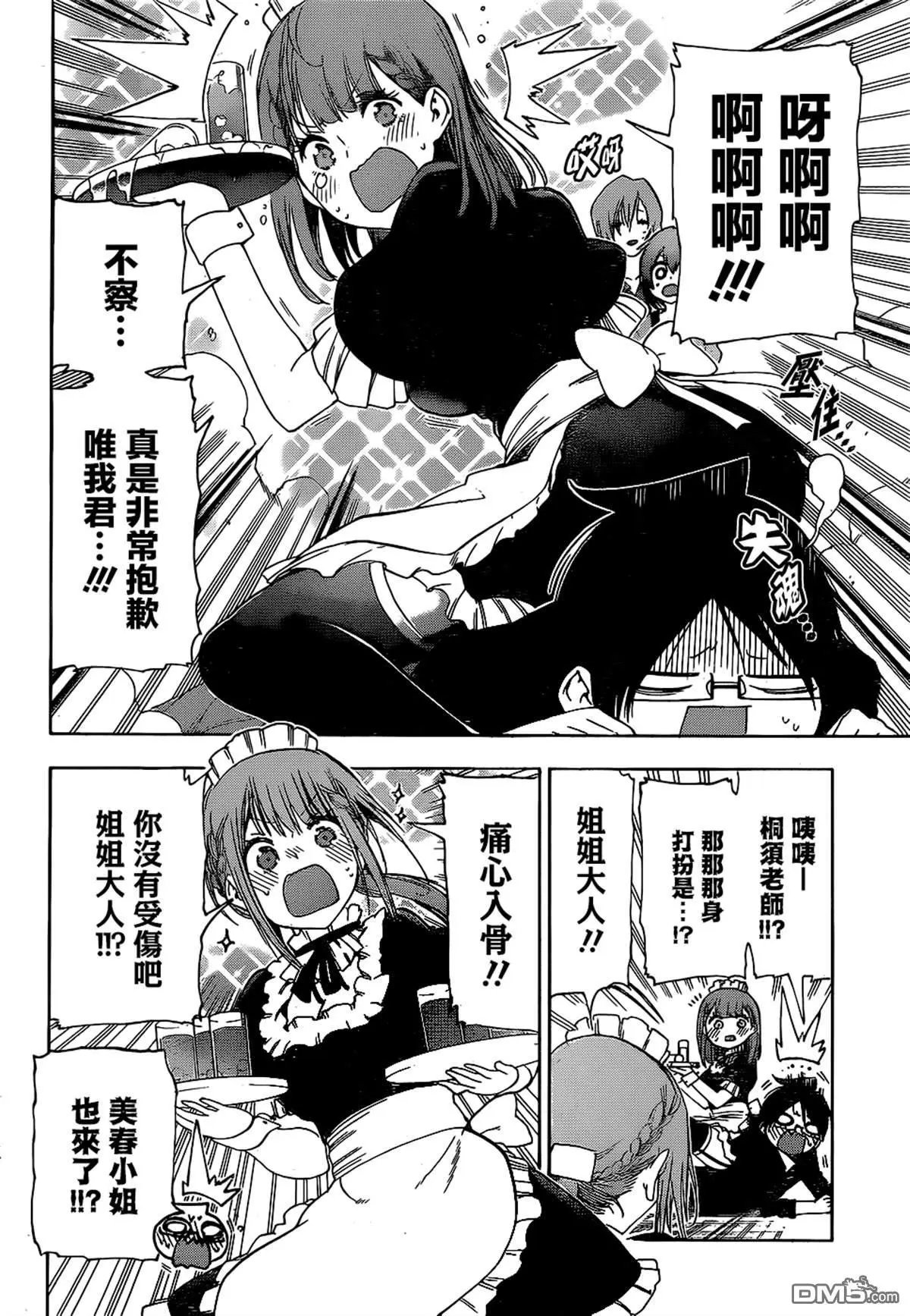第150话