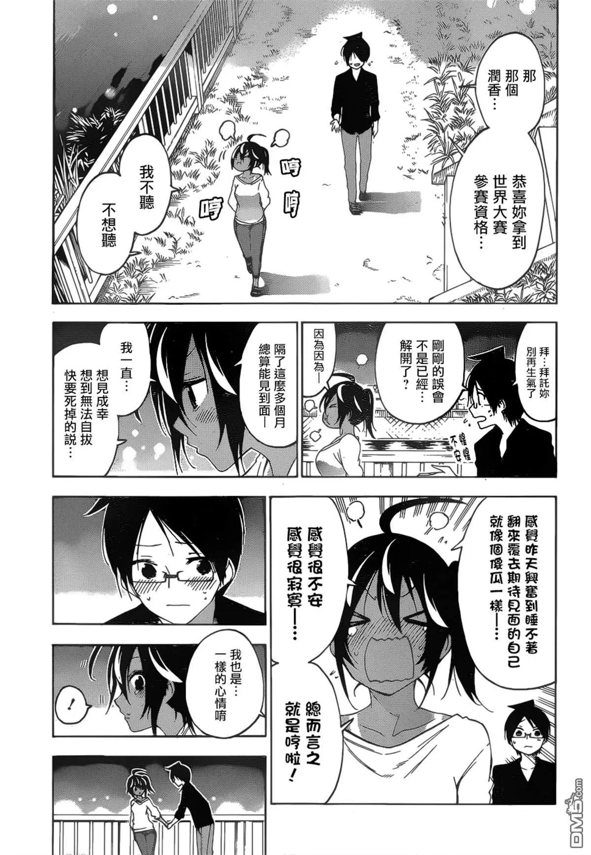 第150话