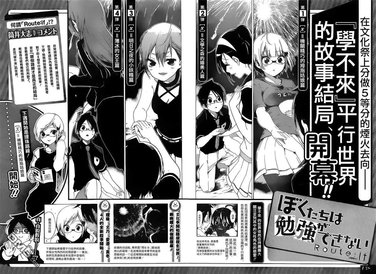 第150话