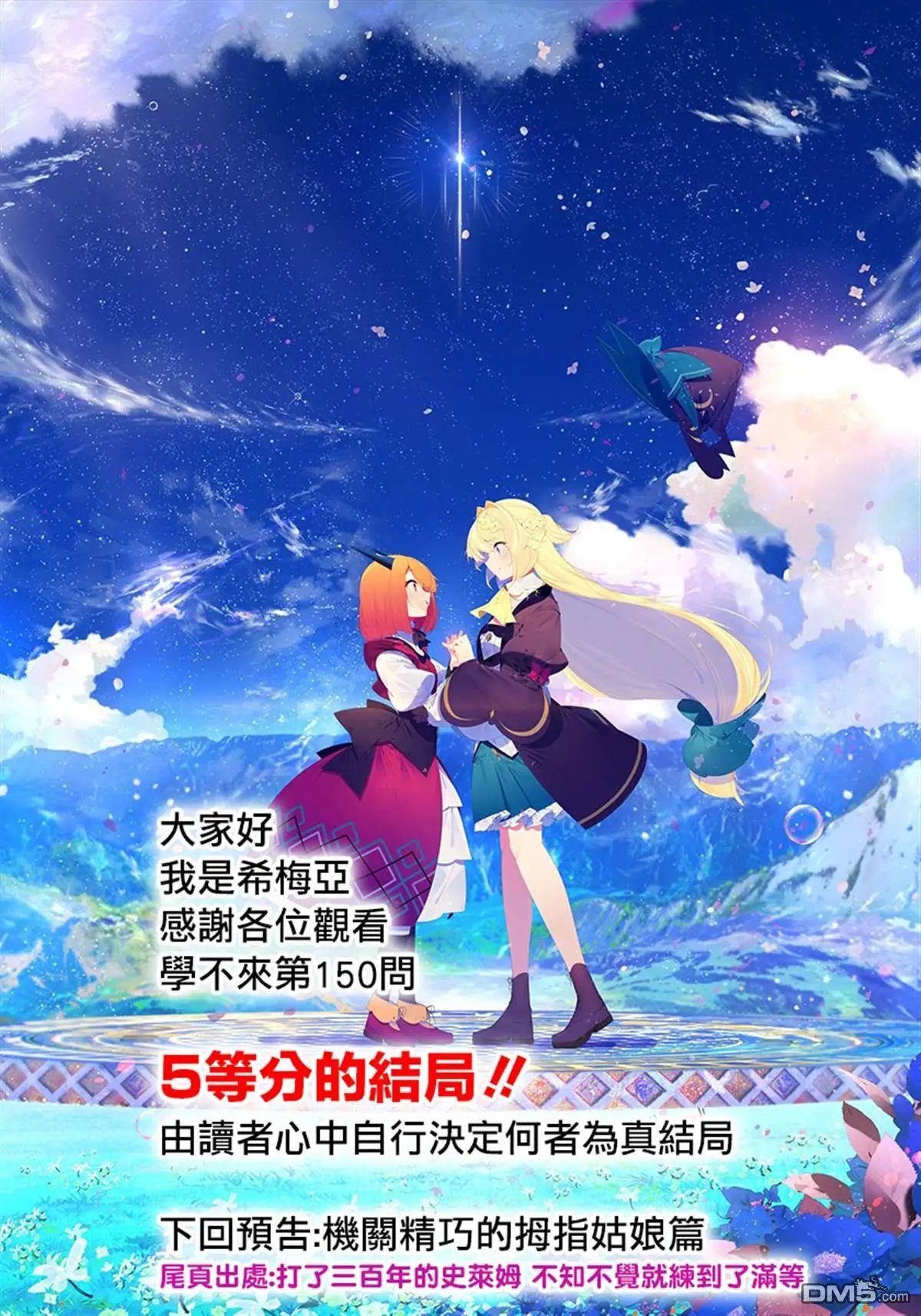 第150话