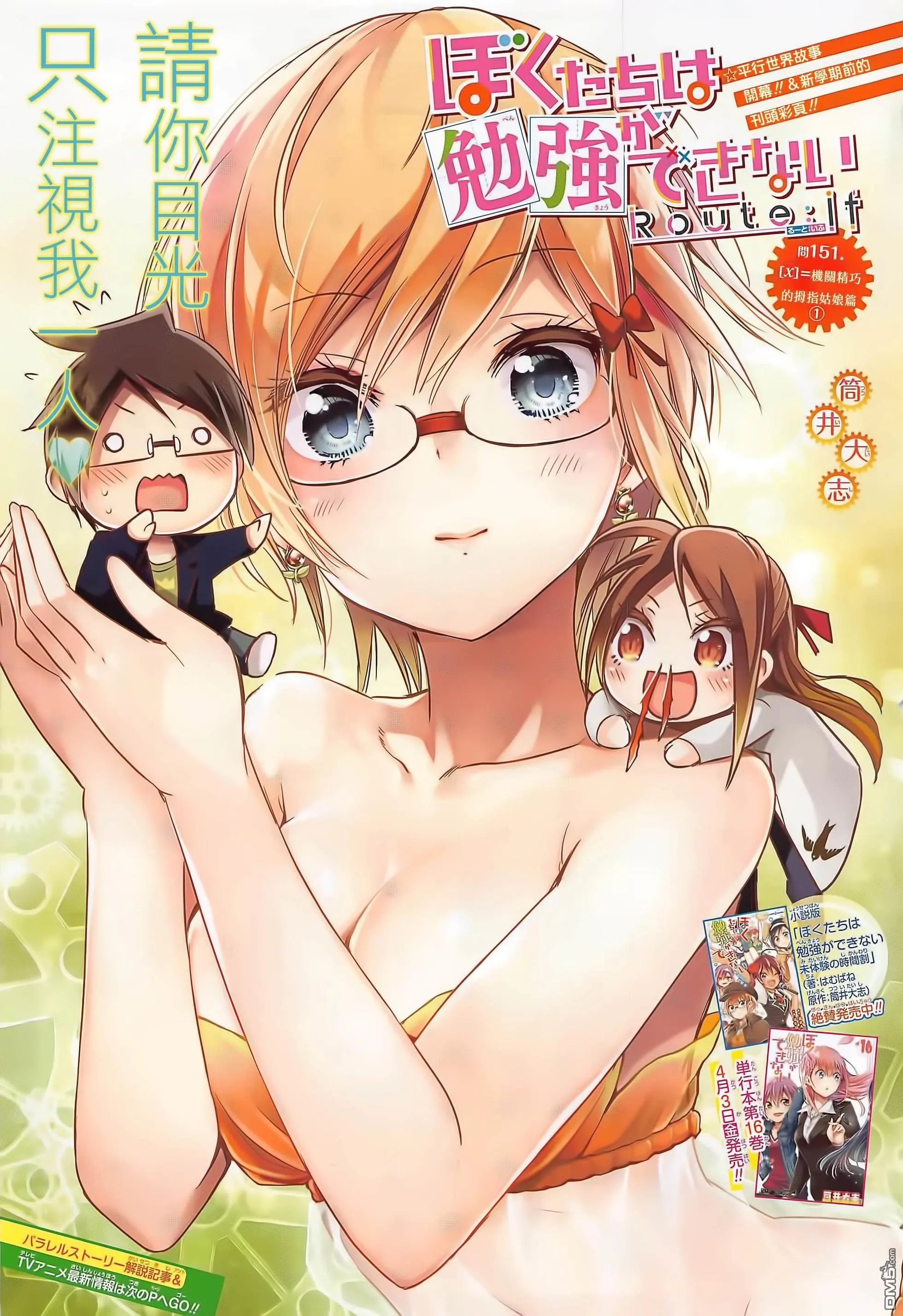 第151话