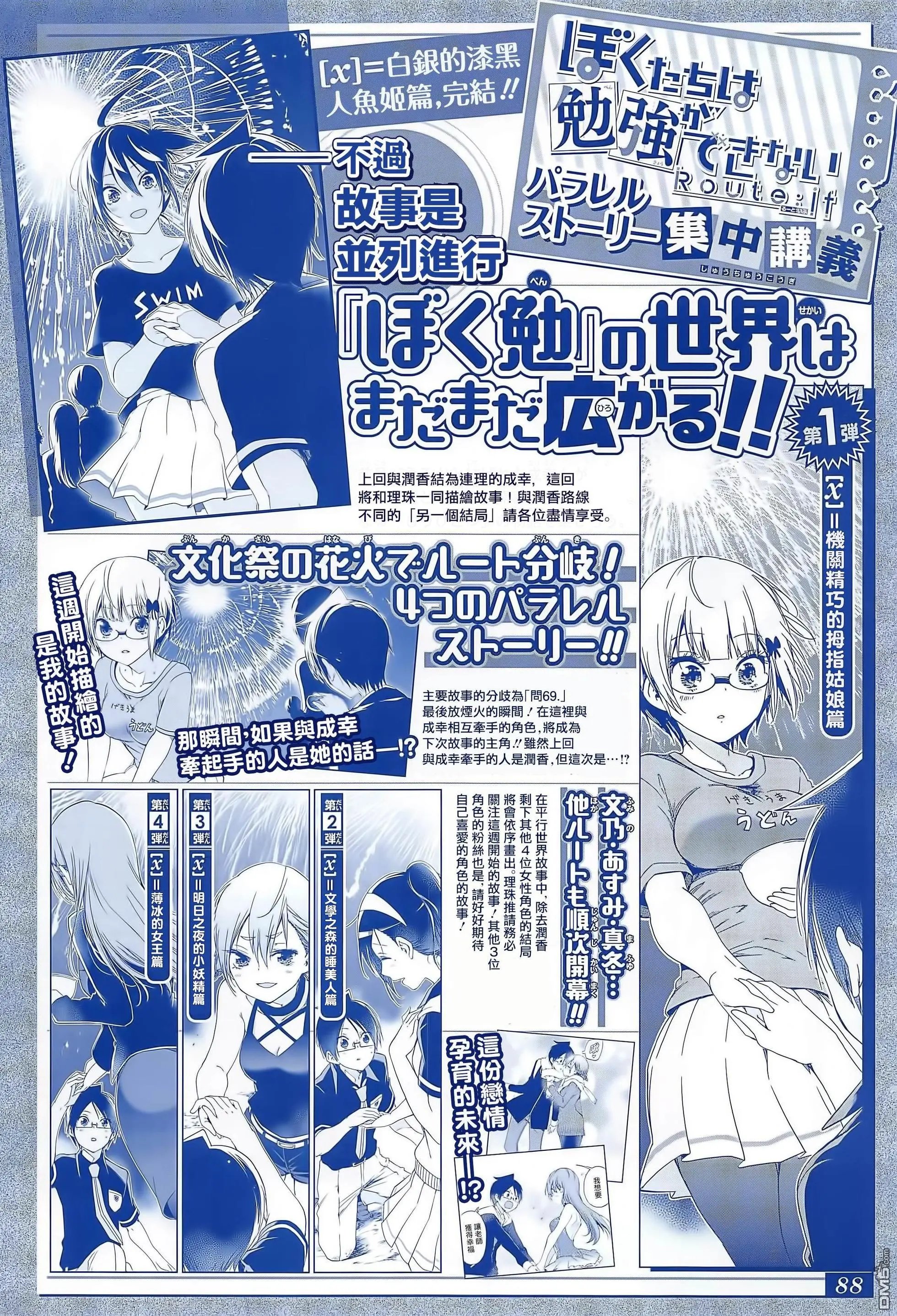 第151话