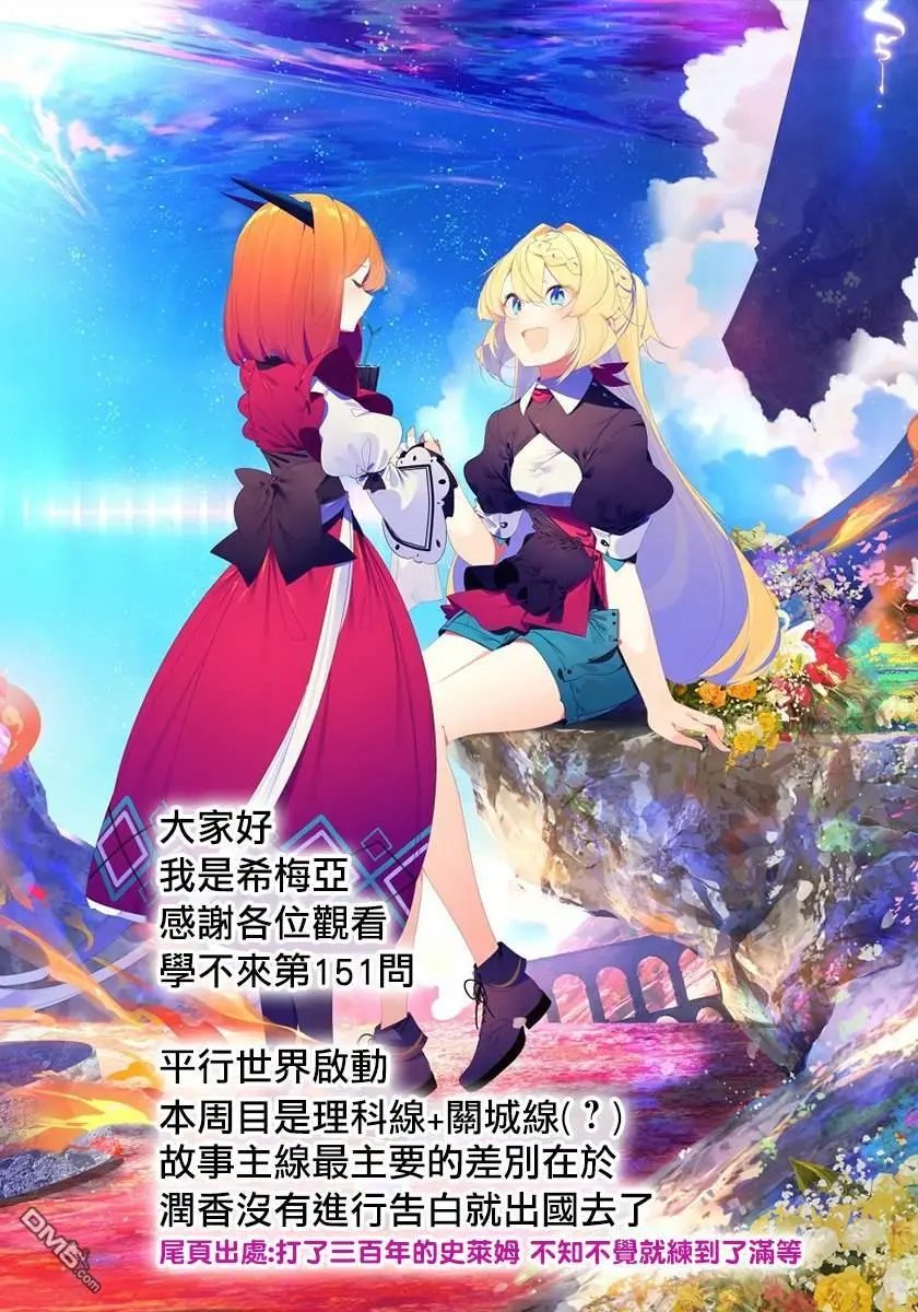 第151话