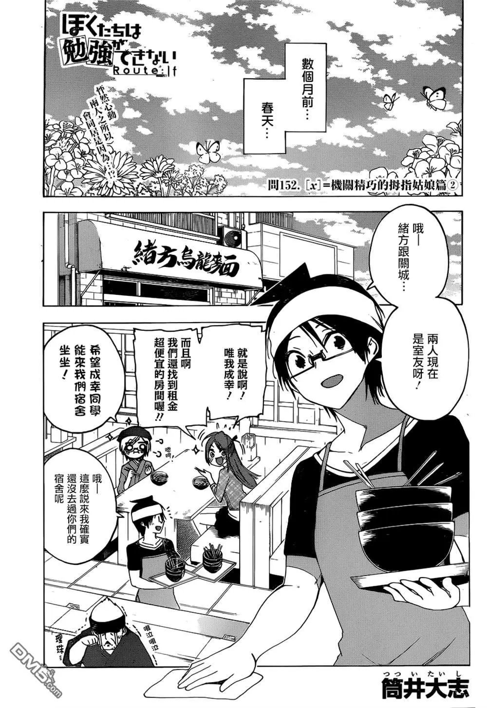 第152话