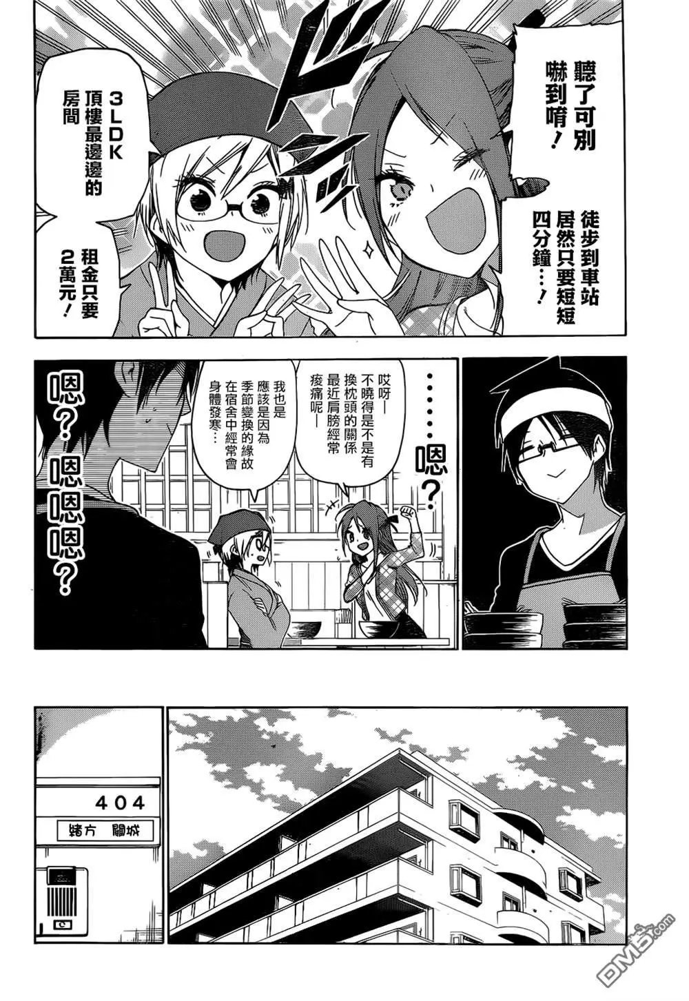第152话