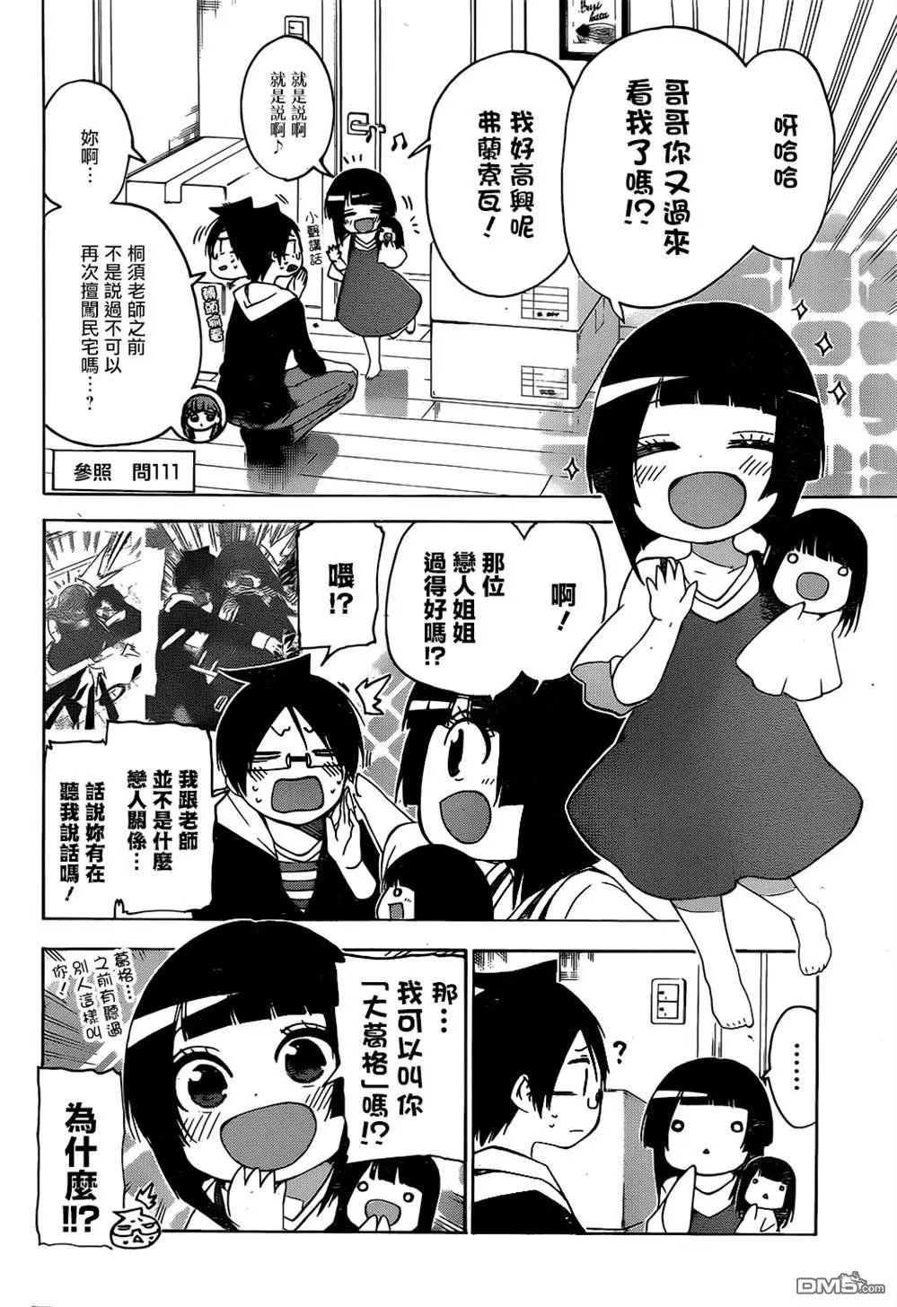 第152话