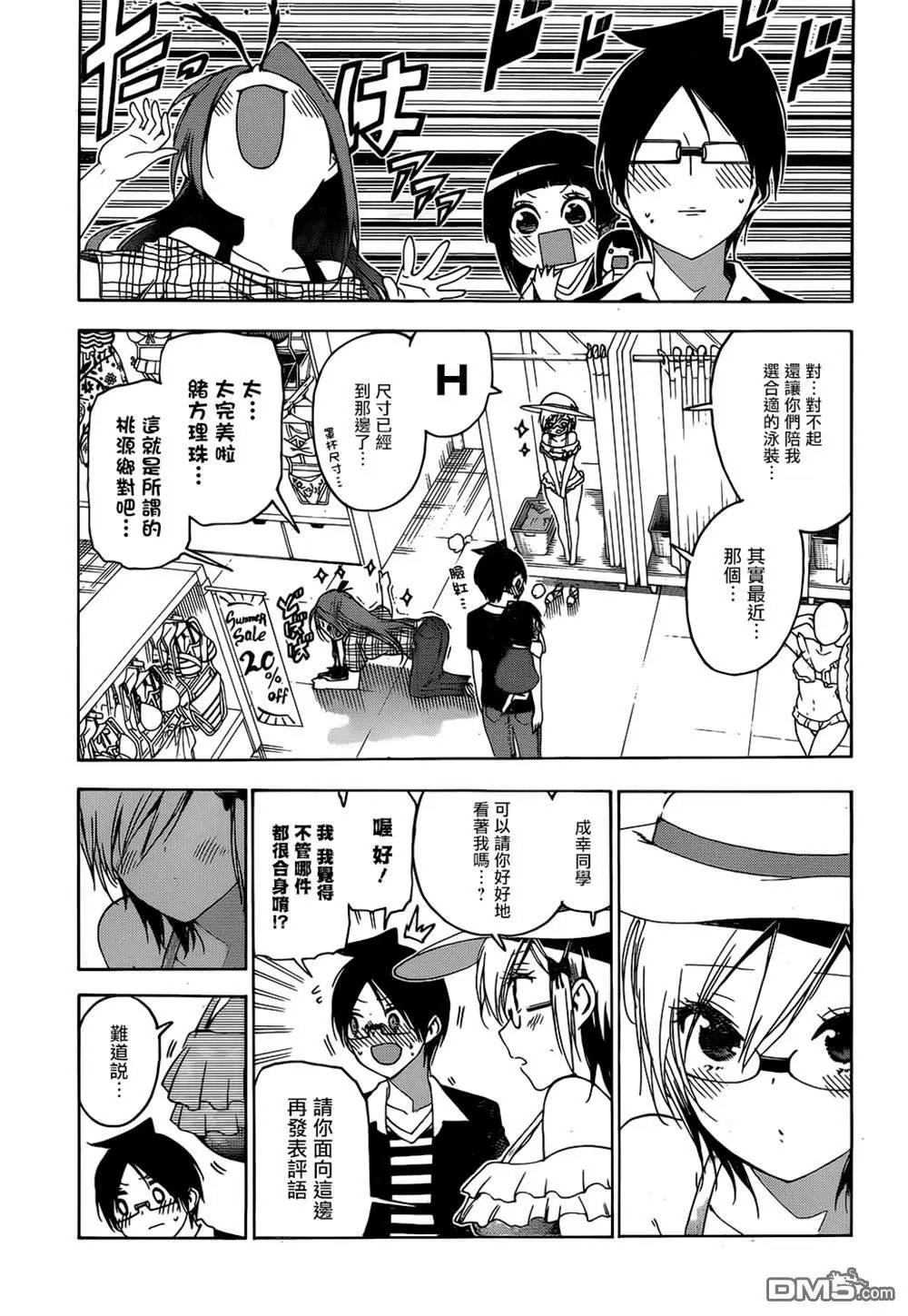 第152话