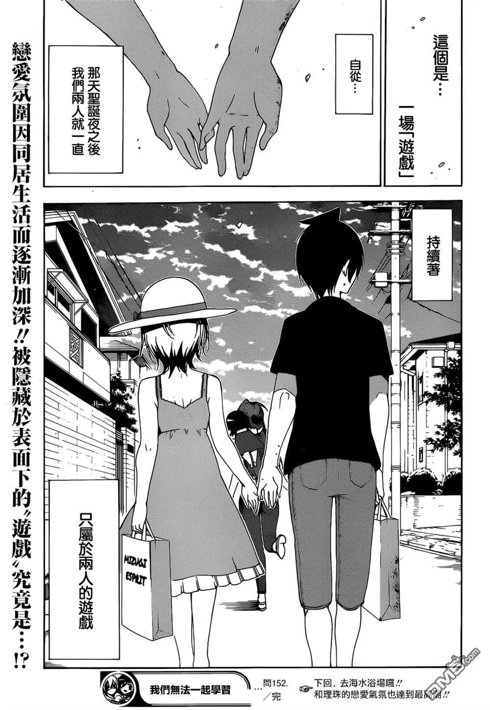第152话