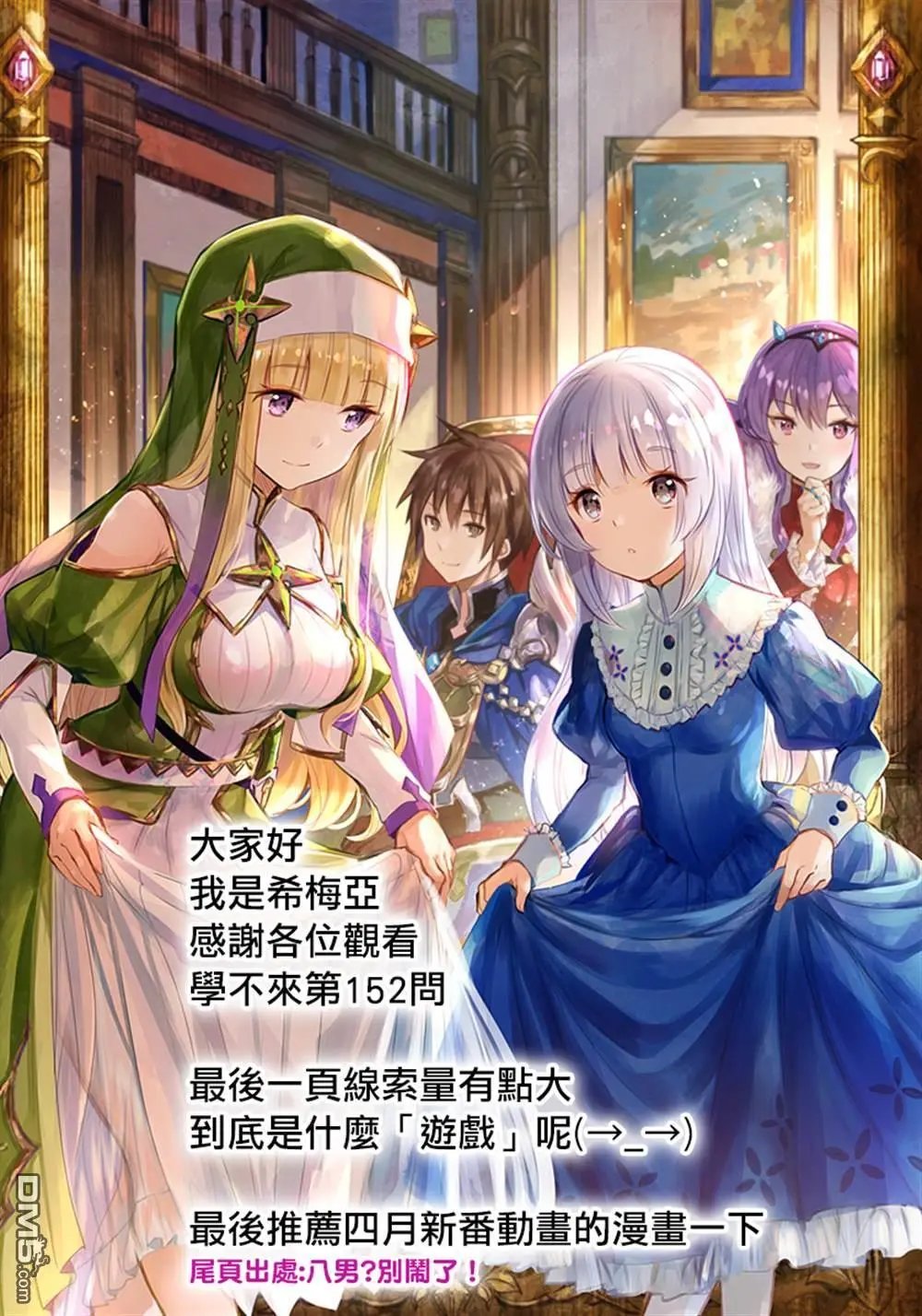 第152话