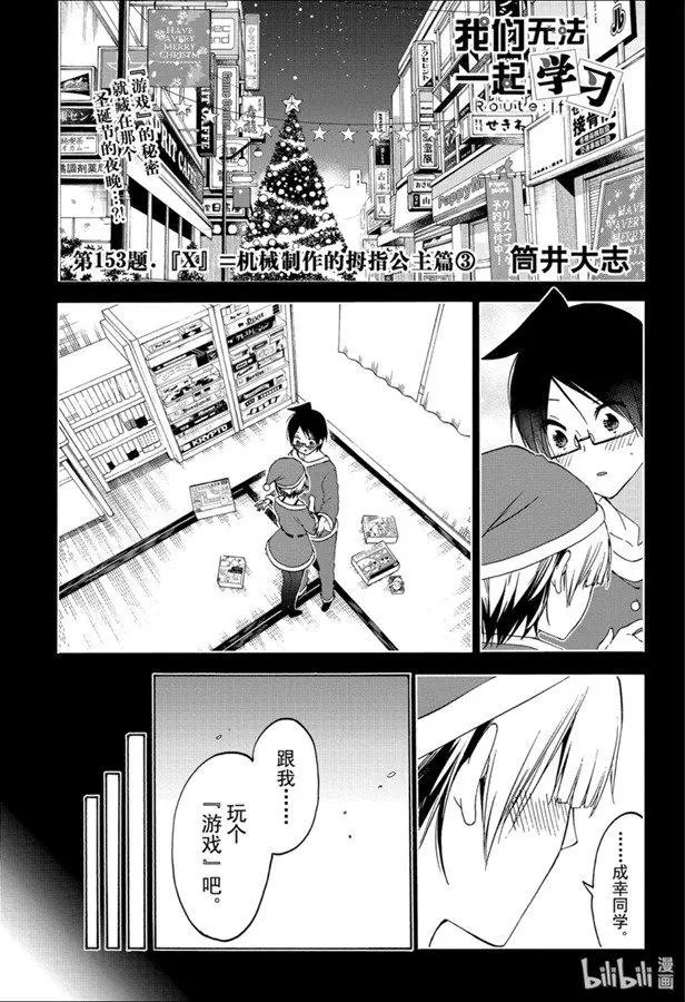 第153话