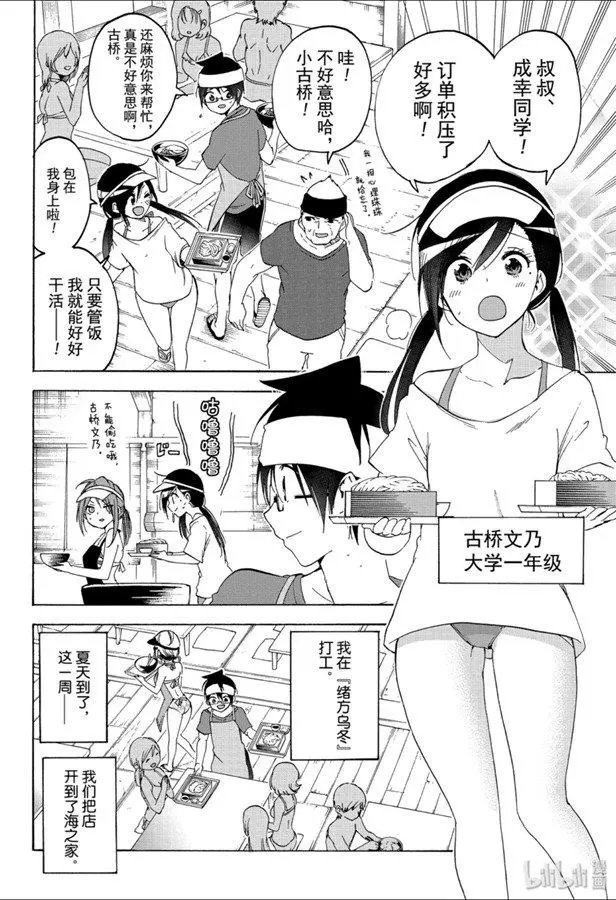 第153话